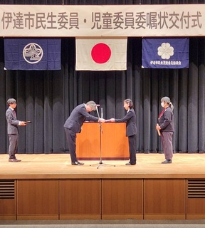 【民児協】伊達市民生委員児童委員協議会委嘱状交付式が開催されました